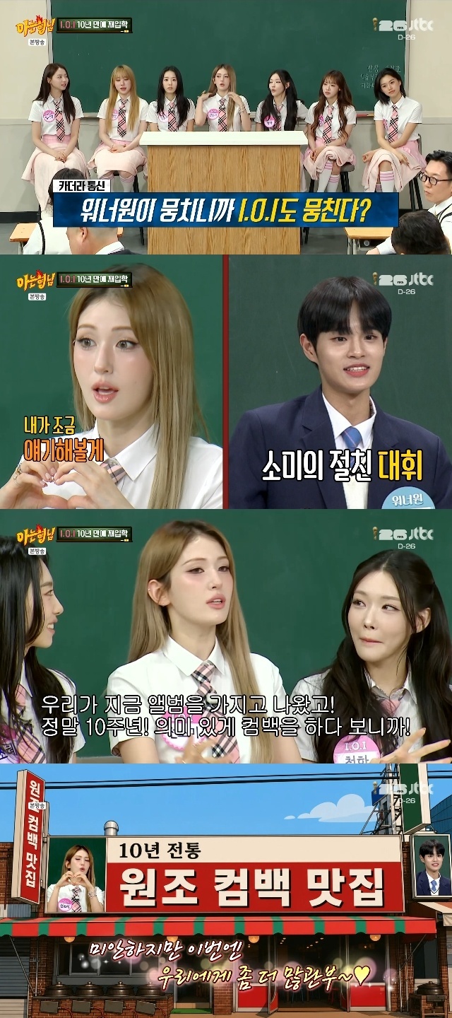 JTBC ‘Knowing Bros’ capture