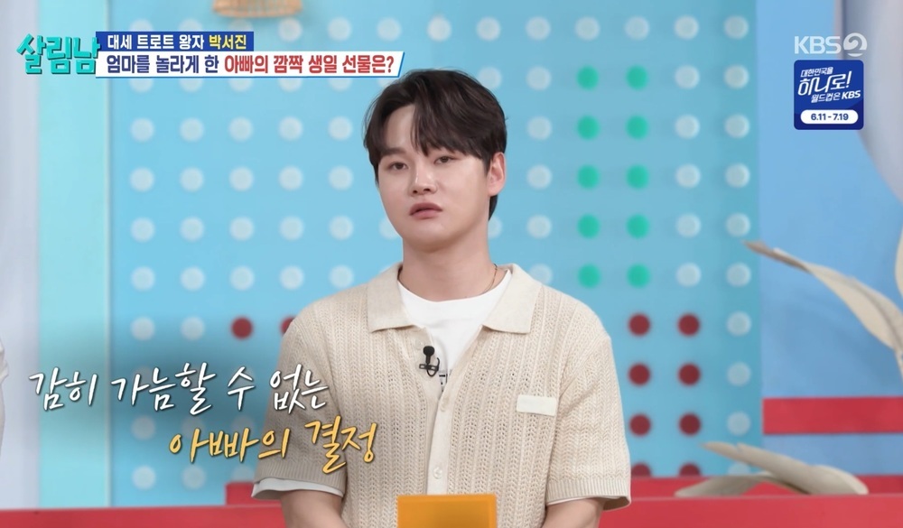 KBS 2TV 예능 ‘살림하는 남자들’ 시즌2