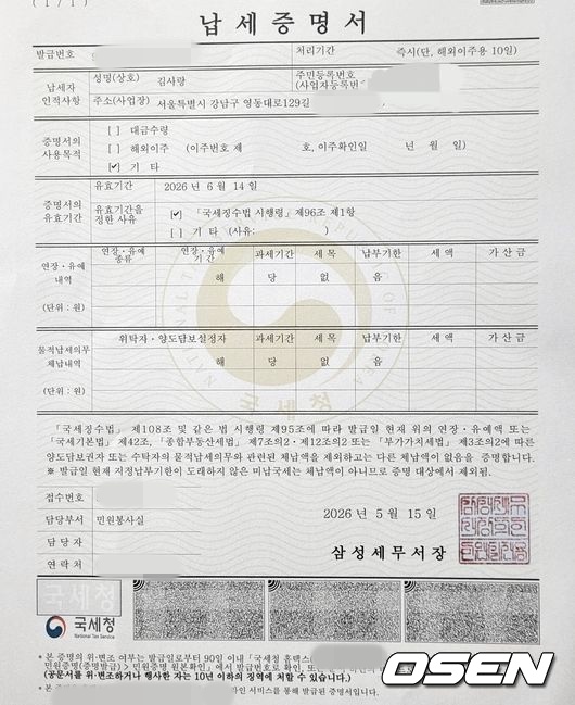 20260516155355885zhsk