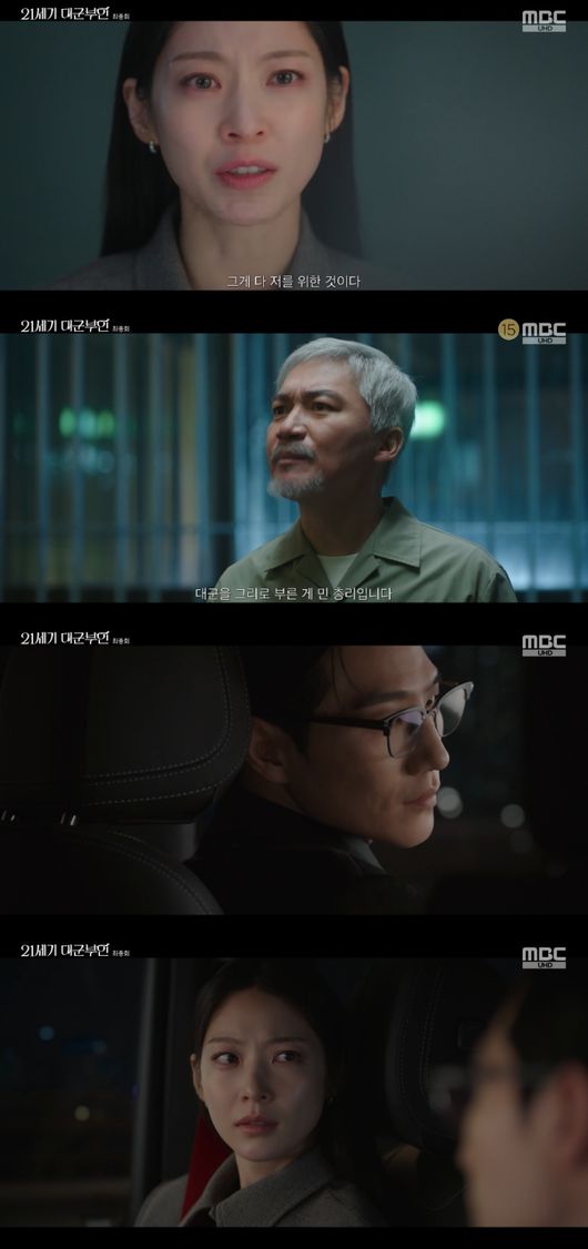 Noh Sang-hyun Goes Full Villain! Threatens Gong Seung-yeon in 'The Grand Prince's Wife of the 21st Century' Final Episode 2 20260516222355676yssp