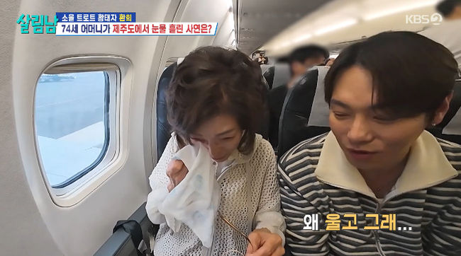 Hwanhee's Mother Moved to Tears During Her First-Ever Trip to Jeju Island at 74: "I Thought I'd Never Go" Hwanhee's Mother Moved to Tears During Her First-Ever Trip to Jeju Island at 74: