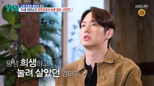 Hwanhee's Mother Moved to Tears During Her First-Ever Trip to Jeju Island at 74: "I Thought I'd Never Go" 2 20260516231758414mnvr