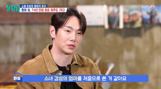 Hwanhee's Mother Moved to Tears During Her First-Ever Trip to Jeju Island at 74: "I Thought I'd Never Go" 4 20260516231758914osiq