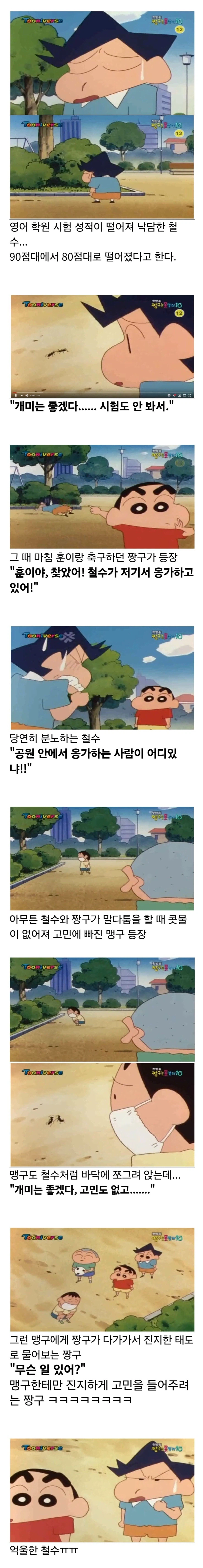 의외로 짱구가 쩔쩔매는 사람.jpg | 인스티즈