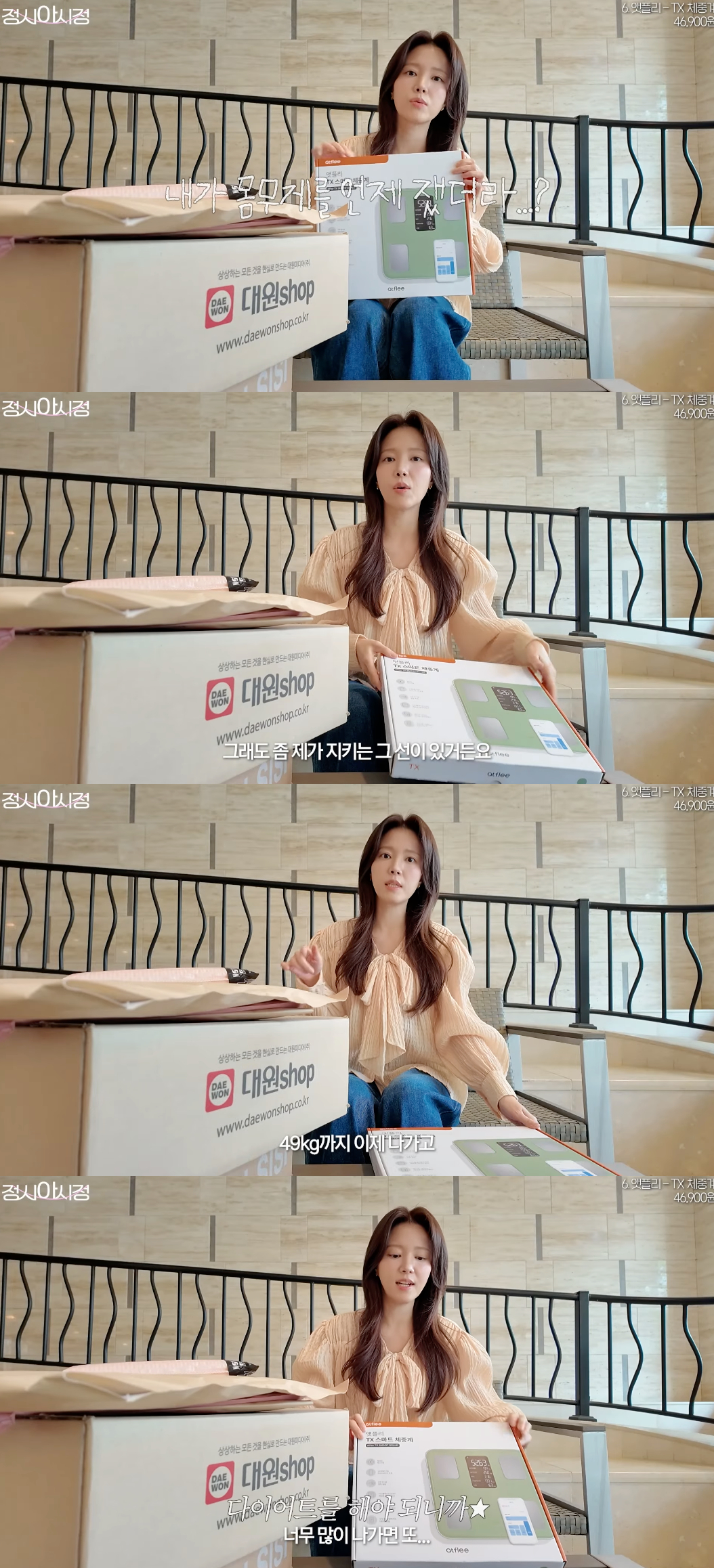 /사진=유튜브 채널 '정시아 아시정'