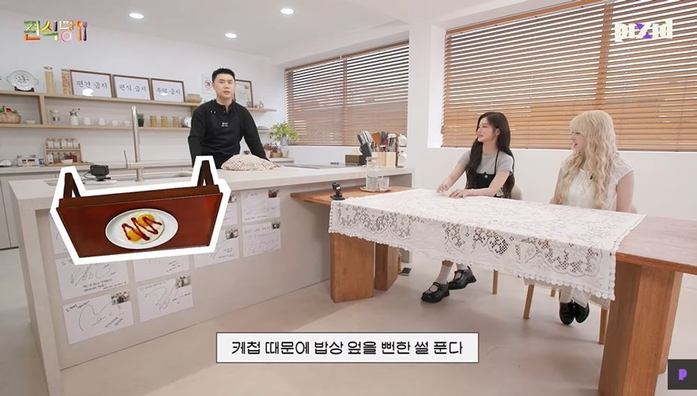 NMIXX's Lily and Sullyoon Reveal Their Extreme Picky Eating Habits, Leaving Chef Kwon Sung-jun Shocked! 3 20260516172759013zzjz