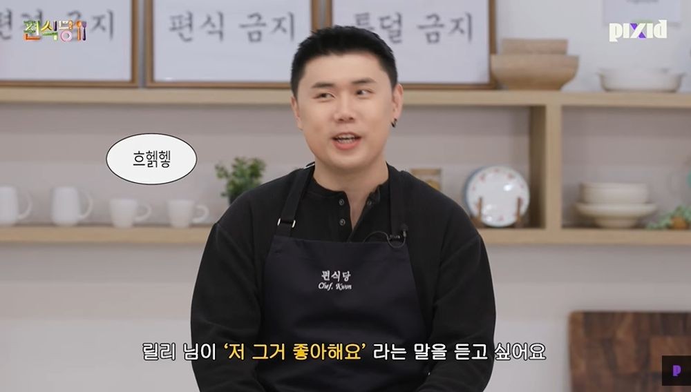 NMIXX's Lily and Sullyoon Reveal Their Extreme Picky Eating Habits, Leaving Chef Kwon Sung-jun Shocked! 6