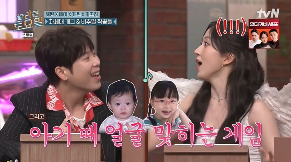 NMIXX's Haewon Touched After EXO's Suho Recognized Her Photo on 'Amazing Saturday'! 2 20260516202759062zzrk