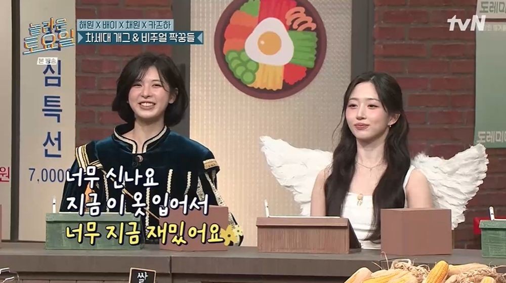 NMIXX's Haewon Touched After EXO's Suho Recognized Her Photo on 'Amazing Saturday'! 6