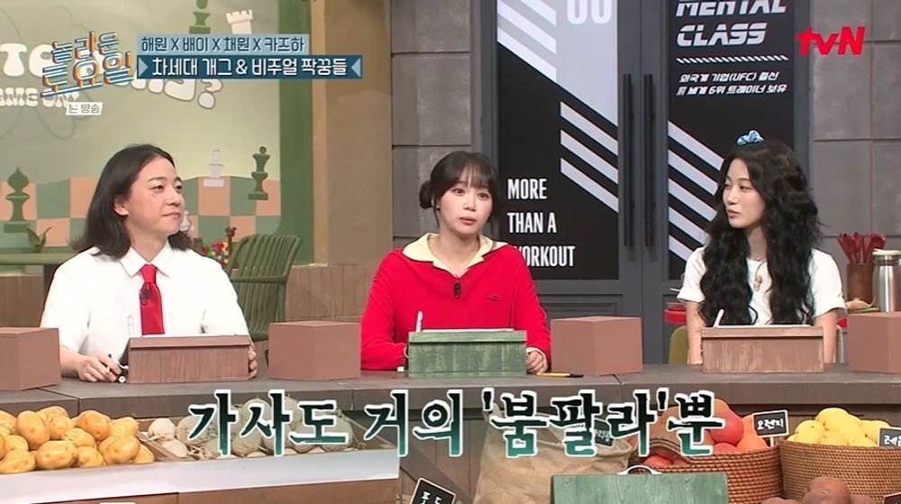 NMIXX's Haewon Touched After EXO's Suho Recognized Her Photo on 'Amazing Saturday'! 8 20260516202807771dgkk