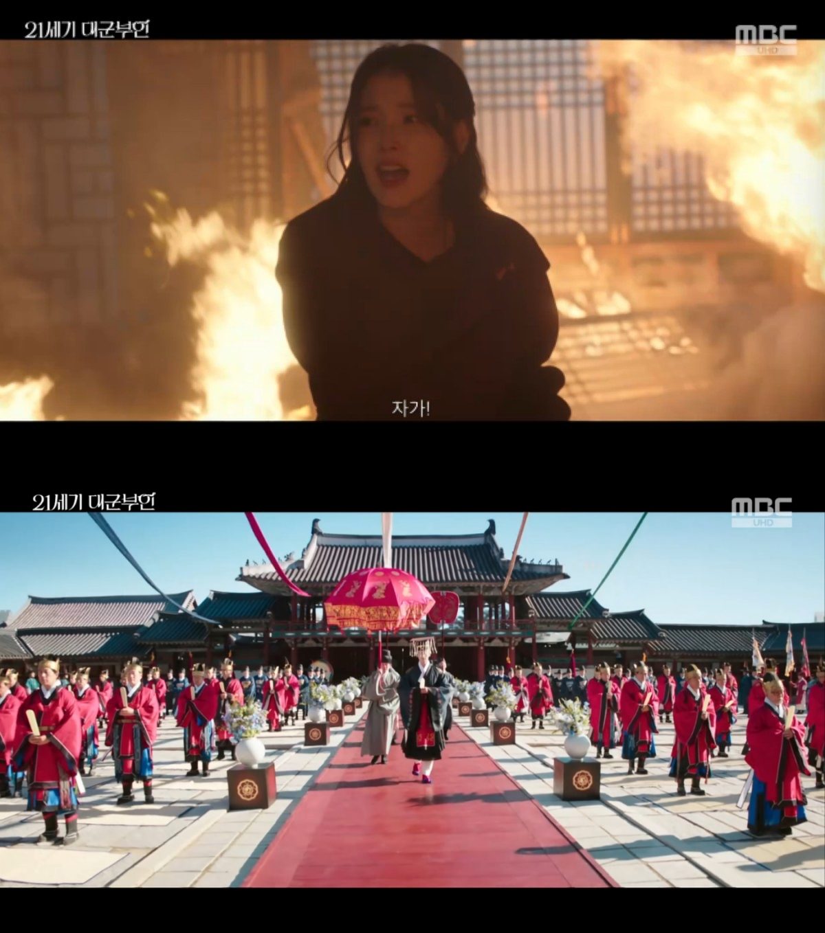 '21st Century Grand Prince's Wife' Episode 11