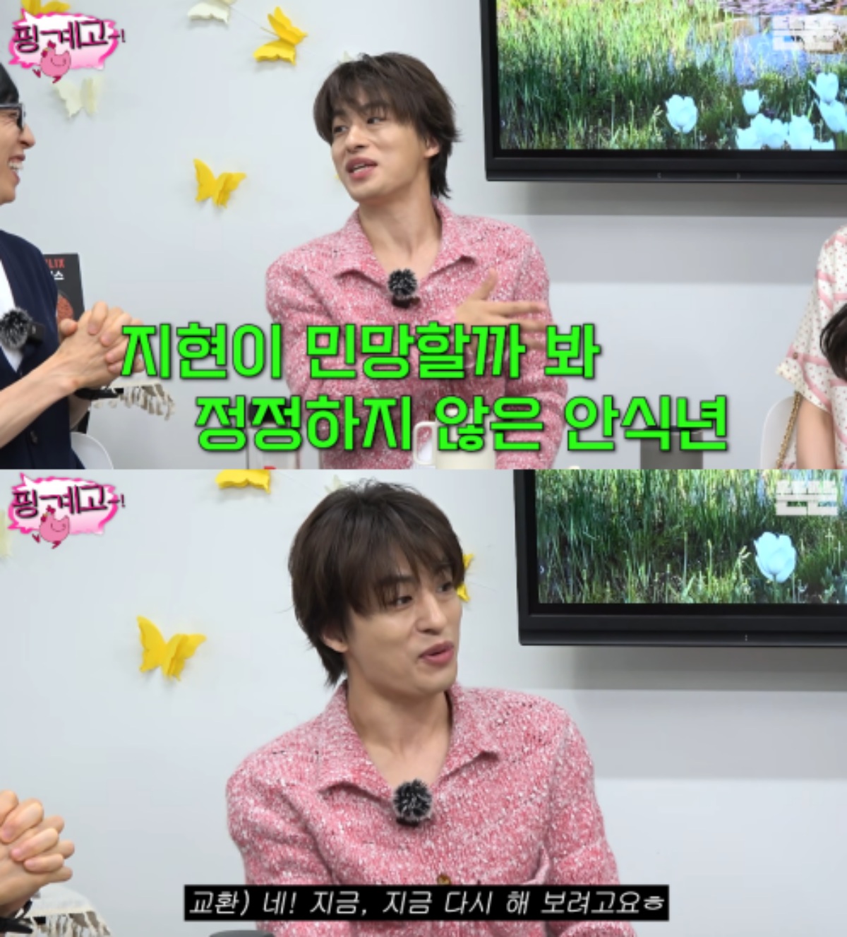 'Pinggyego' channel capture.