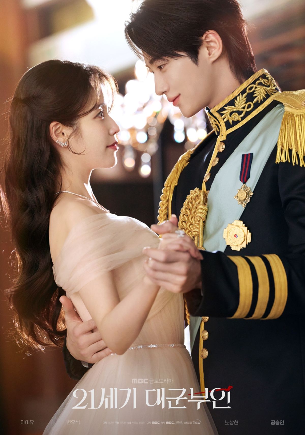 '21st Century Grand Prince's Wife' Apologizes for Historical Errors on Final Day: Can Audio and Subtitle Fixes Save It? 2 Photo = '21st Century Grand Prince's Wife' Poster