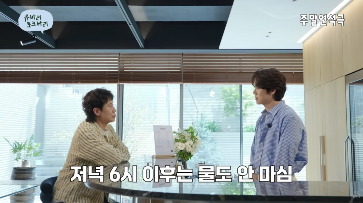 Shin Ha-kyun Prioritizes Brain Youth Over Looks: "I Forget My Lines!" 3 사진=유튜브 '주말연석극'