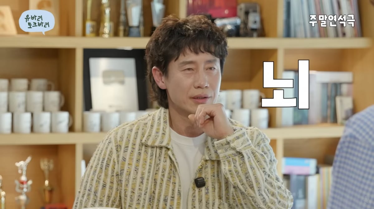 Shin Ha-kyun Prioritizes Brain Youth Over Looks: "I Forget My Lines!" 4 사진=유튜브 '주말연석극'
