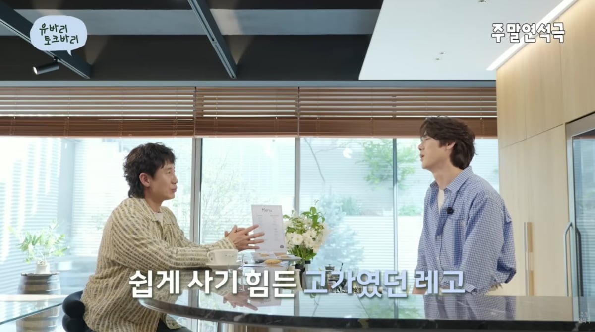 Shin Ha-kyun Prioritizes Brain Youth Over Looks: "I Forget My Lines!" 8 사진=유튜브 '주말연석극'