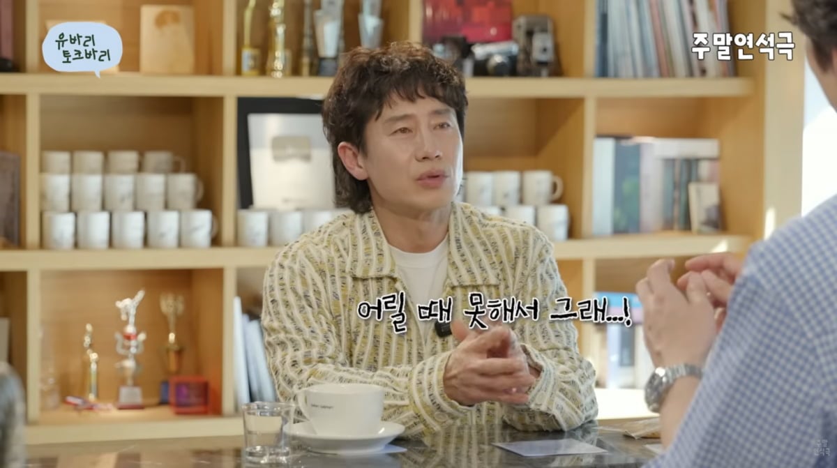 Shin Ha-kyun Prioritizes Brain Youth Over Looks: "I Forget My Lines!" 9 사진=유튜브 '주말연석극'