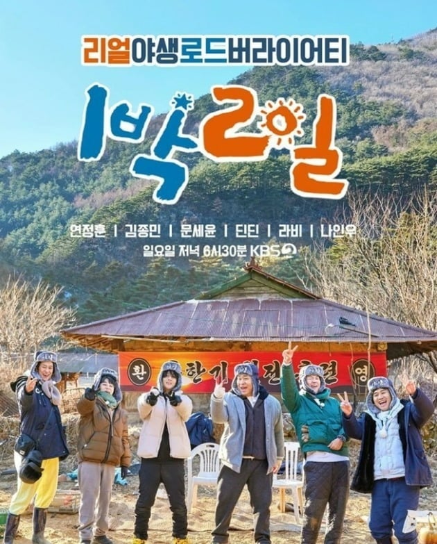 '2 Days & 1 Night' poster.