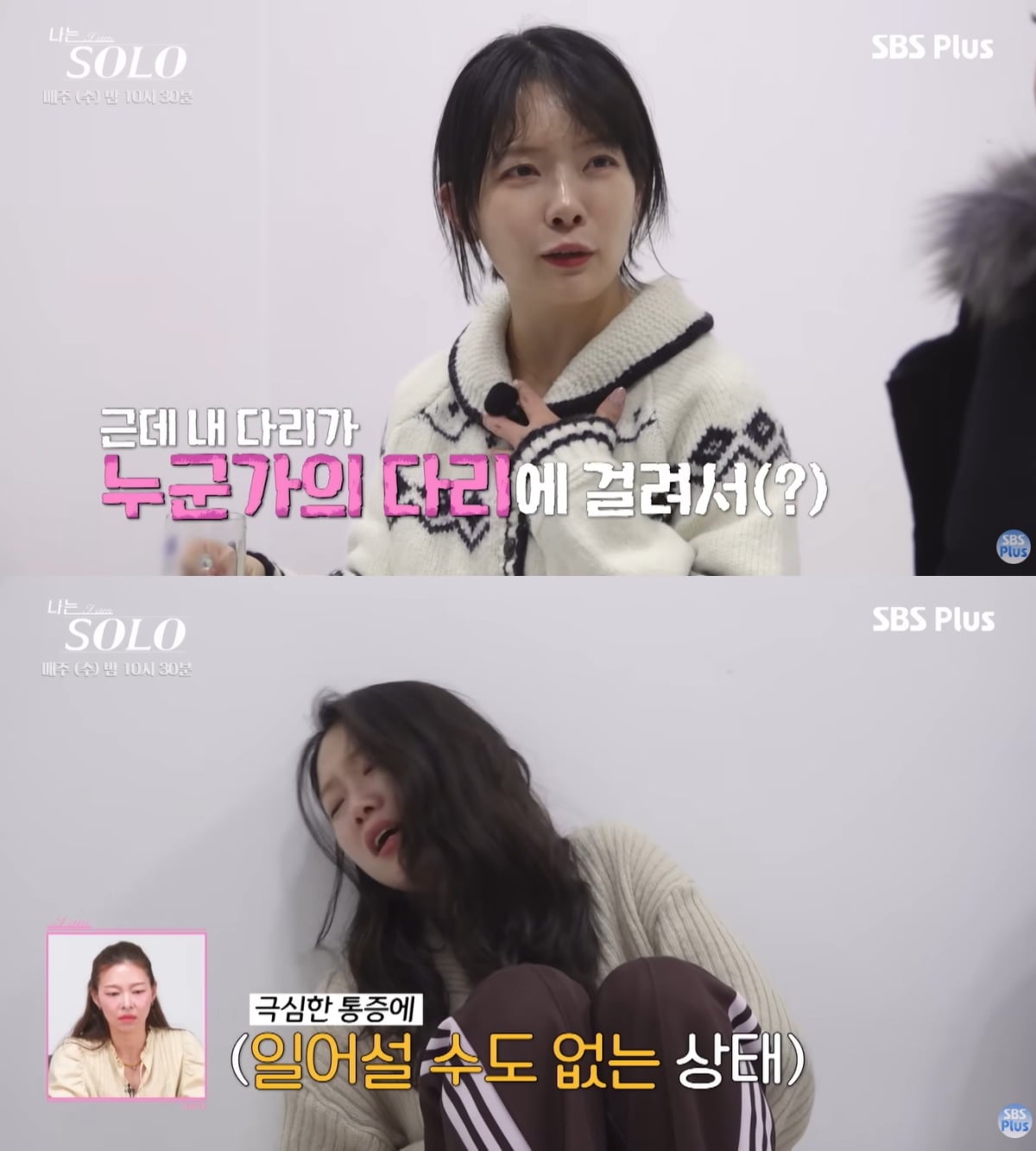Young-sook and Sun-ja appearing in 'I Am Solo' Season 31. / Photo = 'I Am Solo' screen capture