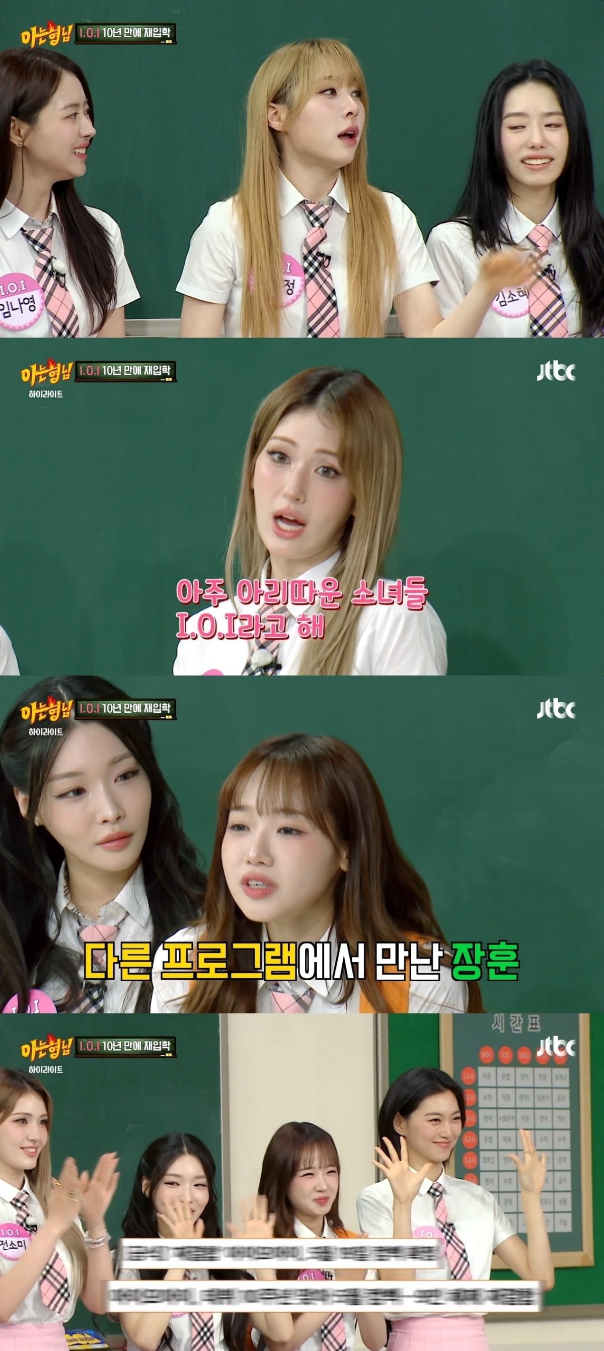 사진 = JTBC '아는형님' 캡처