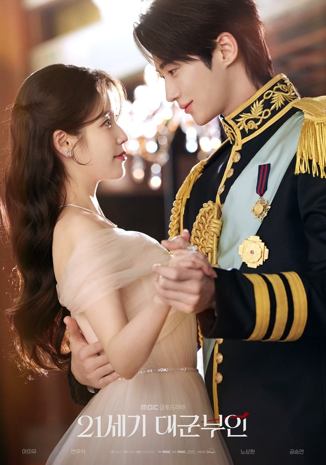 '21st Century Daegunbuin' is embroiled in a historical distortion controversy, and even the upcoming script book is undergoing revisions./Photo provided by MBC