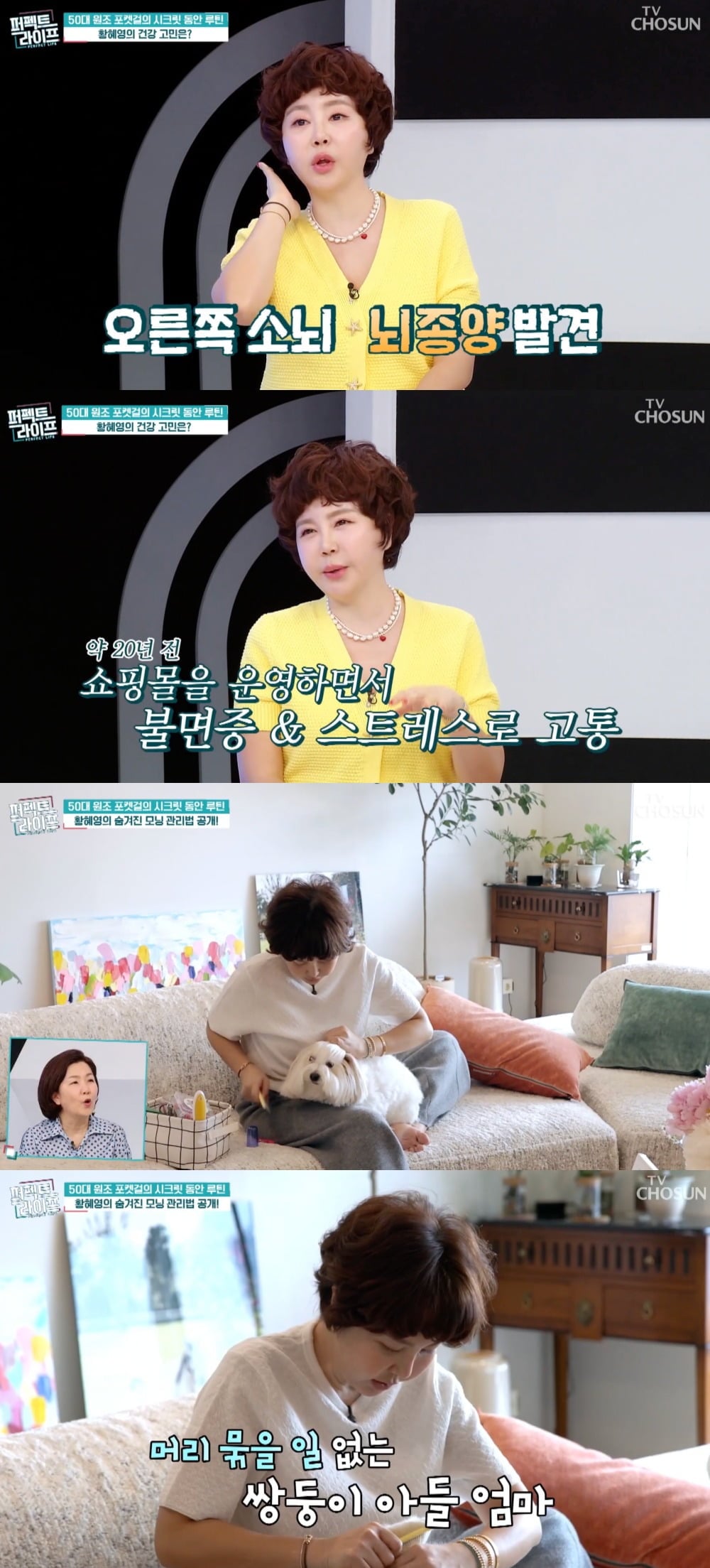 Photo = TV CHOSUN 'Perfect Life'