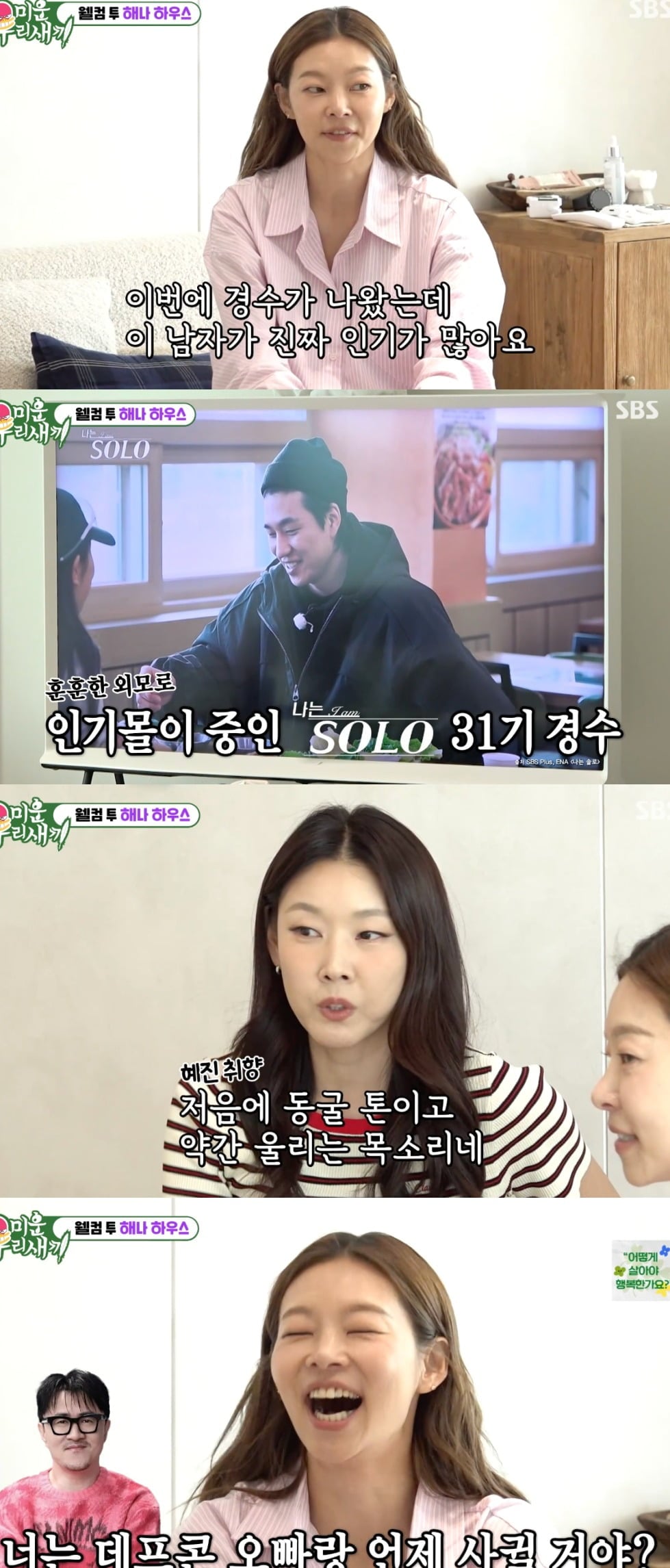 Photo = SBS 'My Little Old Boy'