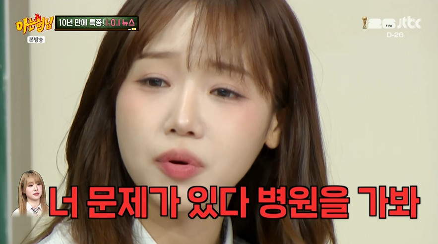 JTBC 'Knowing Bros' capture