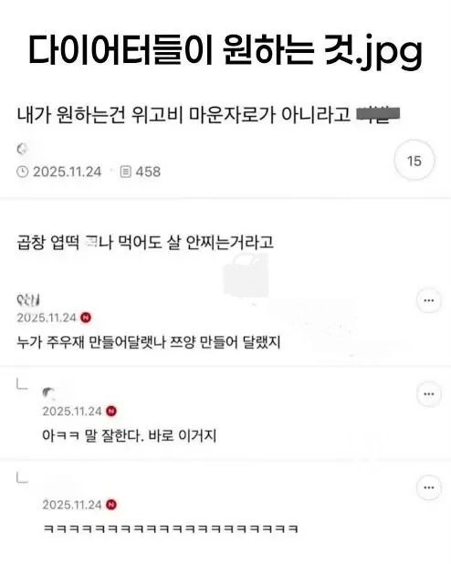다이어터들이 원하는 것 | 인스티즈