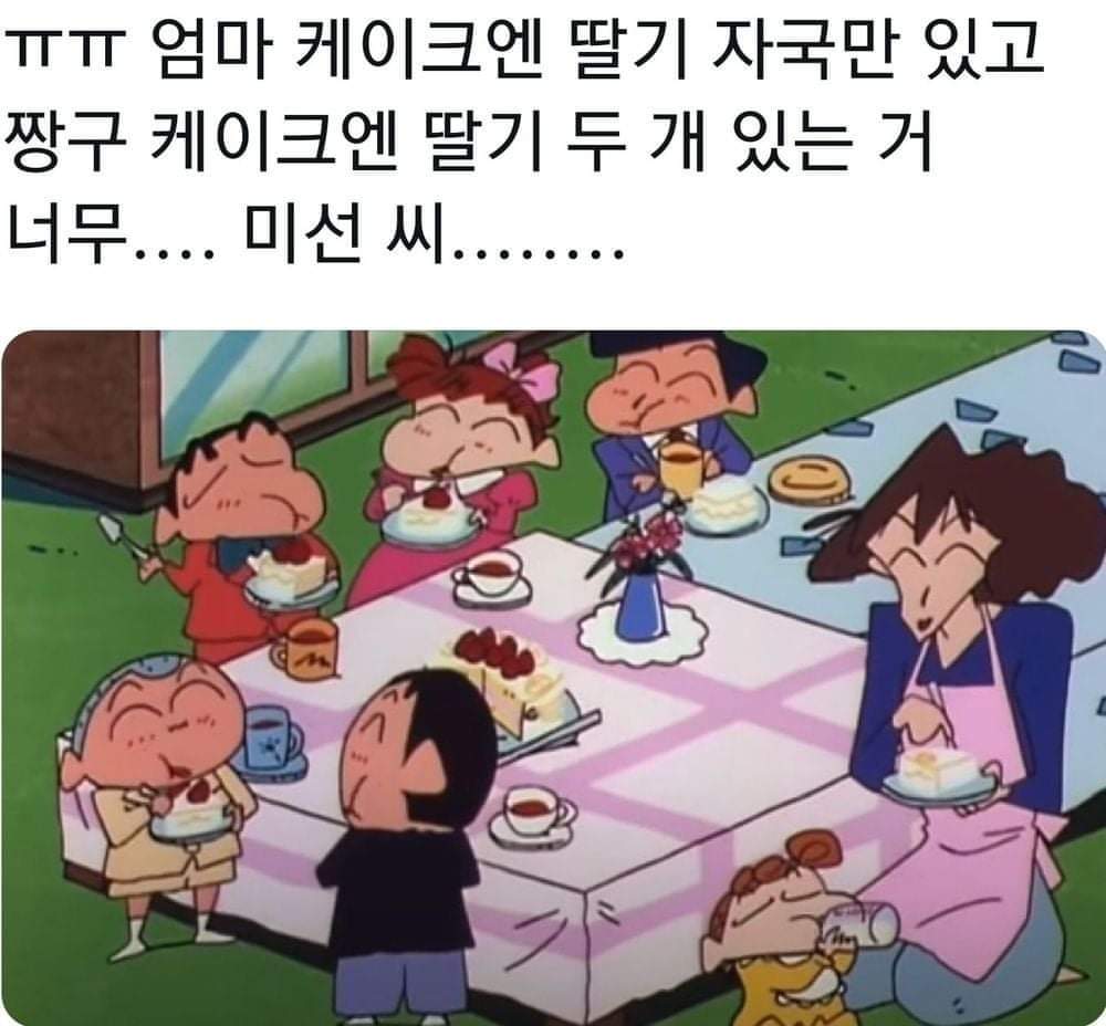 짱구의 현실반영 | 인스티즈