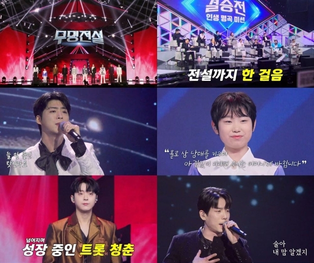 The pyramid structure dividing ranks from the 1st to the 5th floor and the mask strategy were too lazy imitations of existing audition tropes. /Photo=MBN