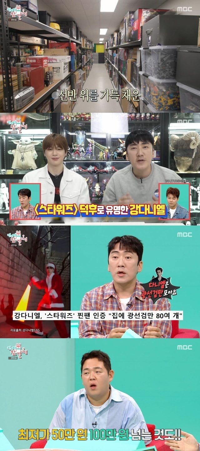 MBC ‘전지적 참견 시점’ 캡처