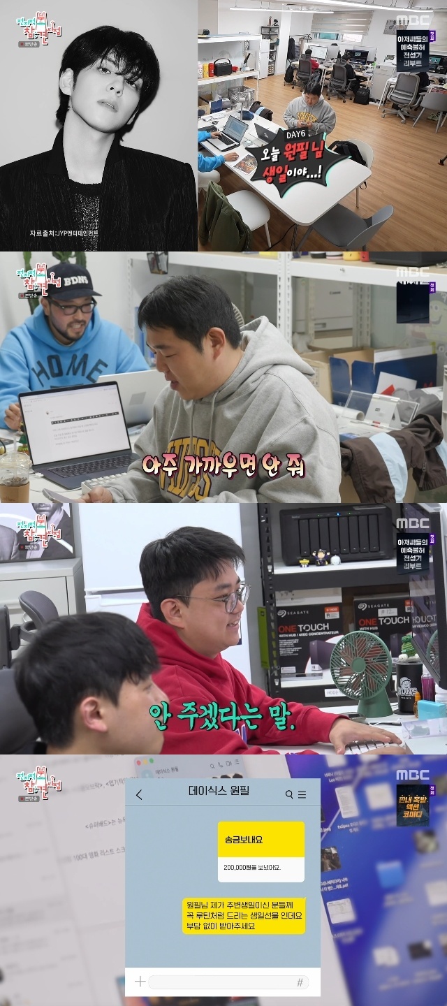 MBC ‘Omniscient Interfering View’ capture