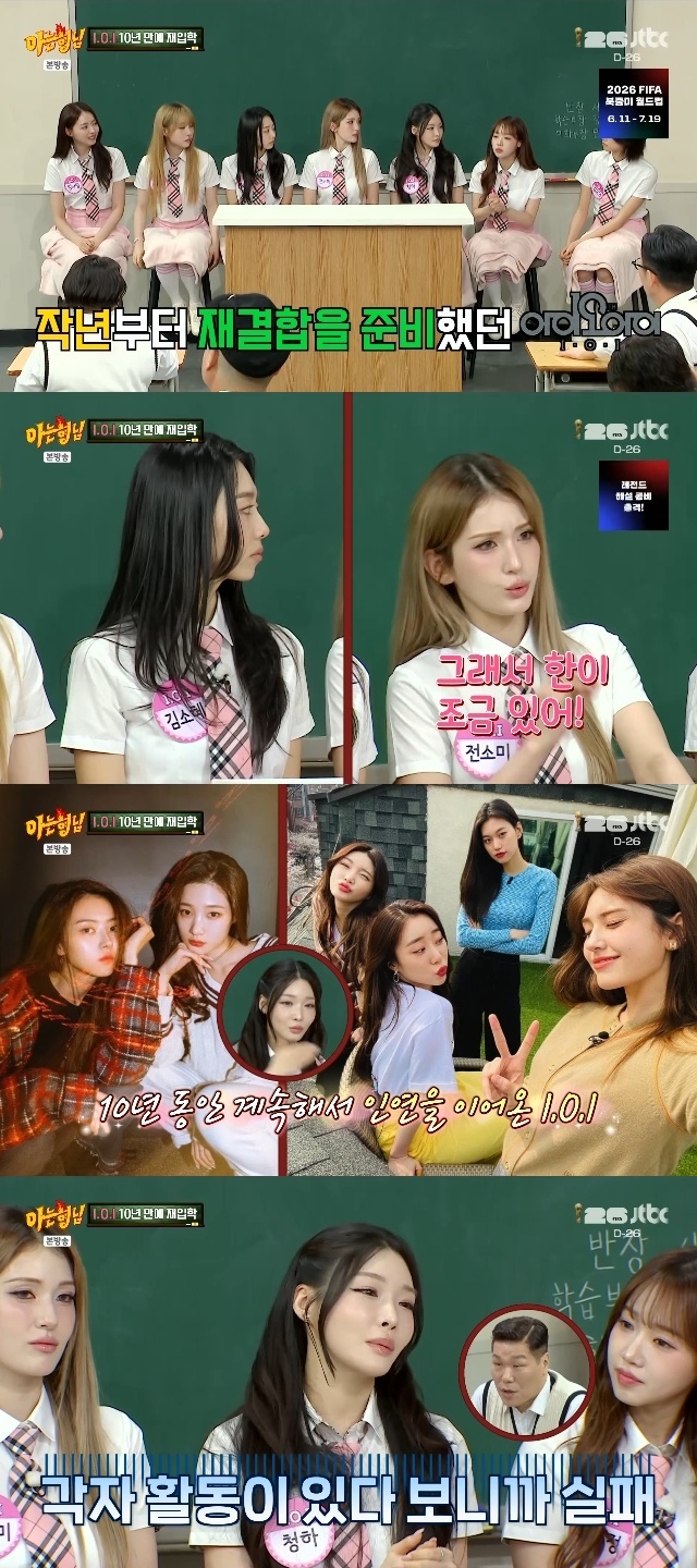 JTBC ‘Knowing Bros’ capture