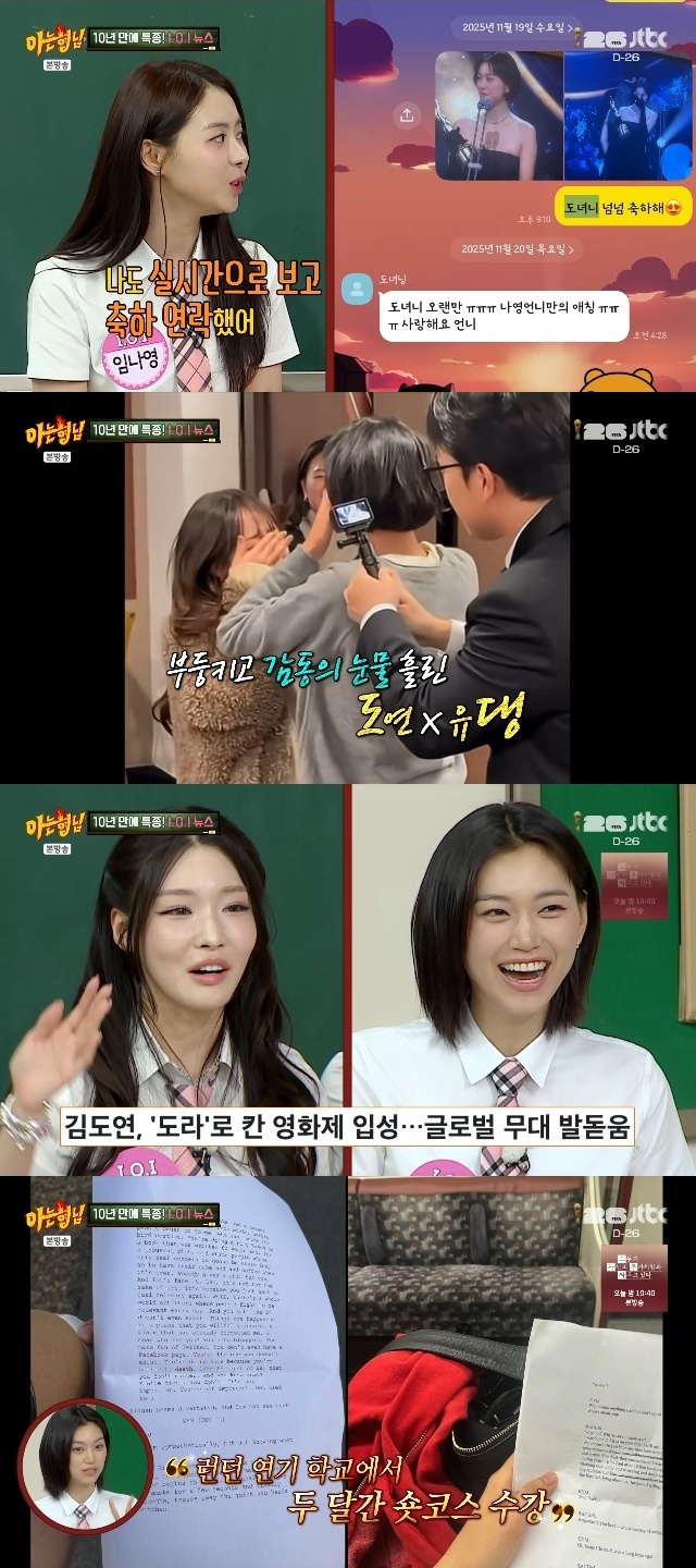 JTBC ‘Knowing Bros’ capture