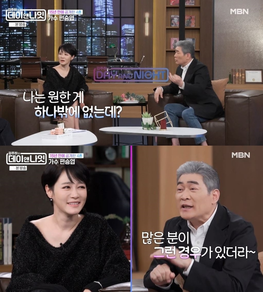 MBN ‘김주하의 데이앤나잇’