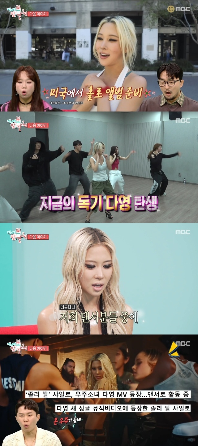 MBC ‘Omniscient Interfering View’ capture