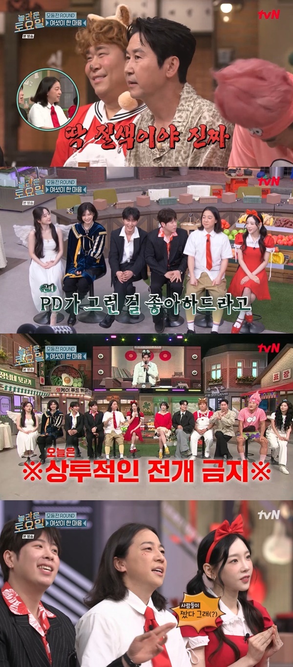 Nucksal Denies "Match-Fixing" Suspicions on 'Amazing Saturday'! 2 tvN ‘놀라운 토요일’ 캡처