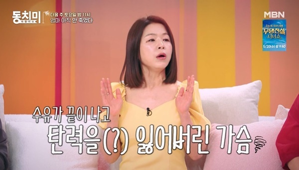 Kim Ji-sun Opens Up About Breast Surgery After Breastfeeding 4 Kids: "My Husband Told Me to Go Big!" Kim Ji-sun Opens Up About Breast Surgery After Breastfeeding 4 Kids:
