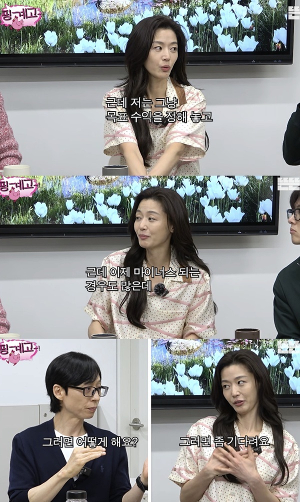 Capture from web variety show 'Pinggyego'