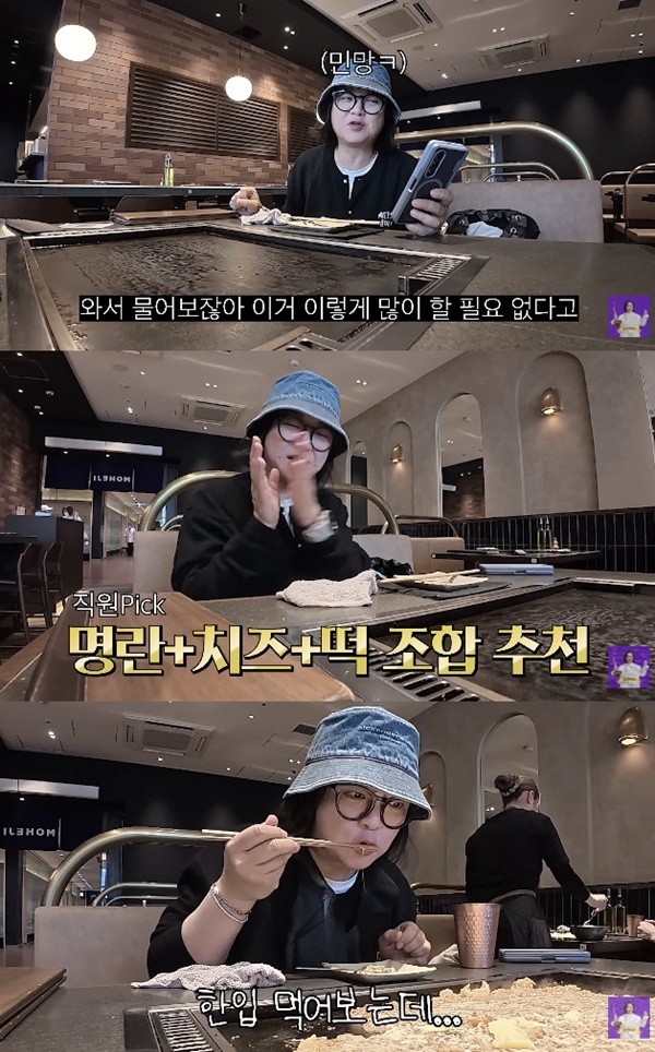 Capture from channel 'Kim Sook TV'