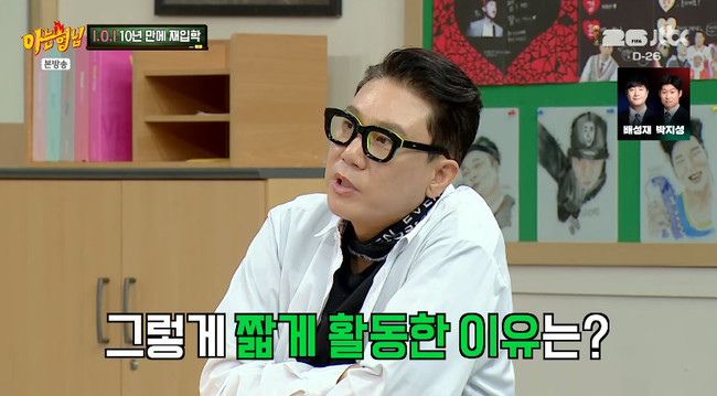 JTBC 예능 ‘아는 형님’ 방송 캡처