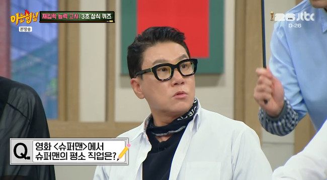 JTBC 예능 ‘아는 형님’ 방송 캡처