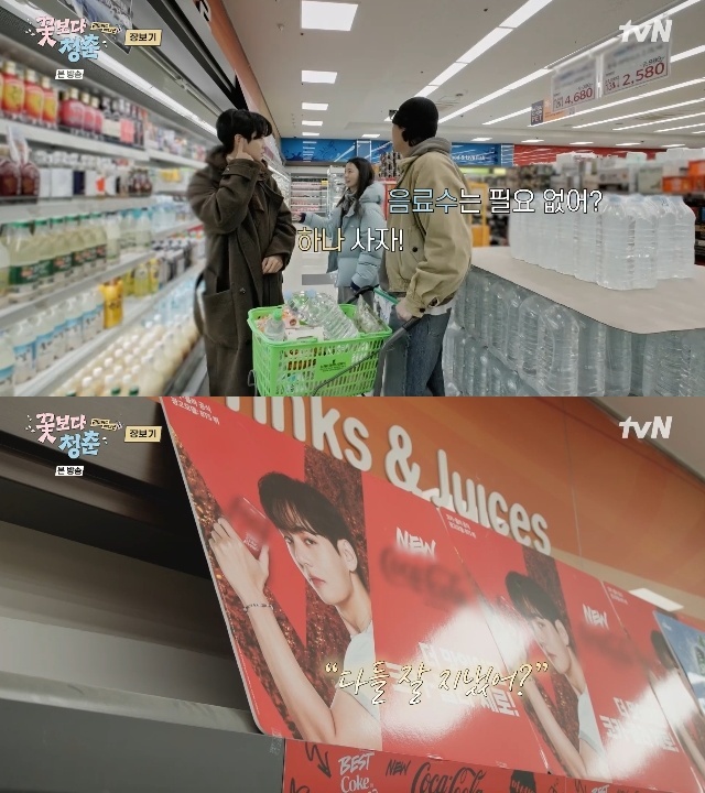 tvN ‘Youth Over Flowers Limited Edition’ capture