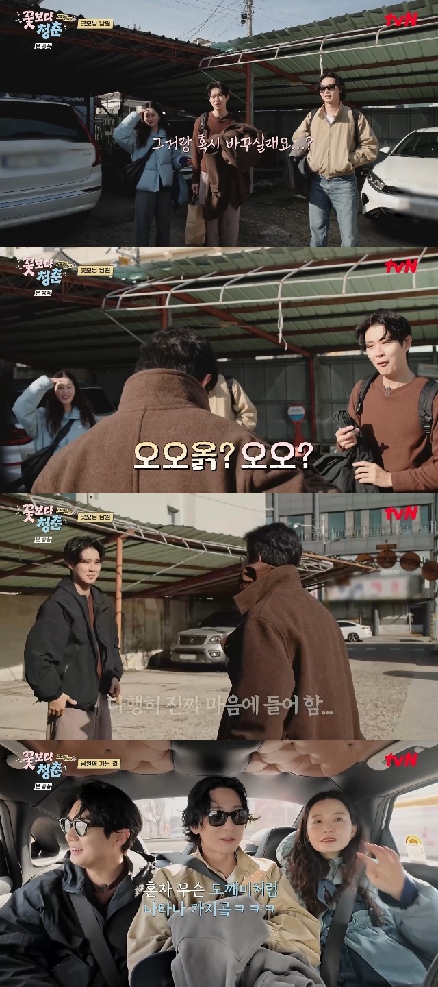 tvN ‘꽃보다 청춘 리미티드 에디션’ 캡처