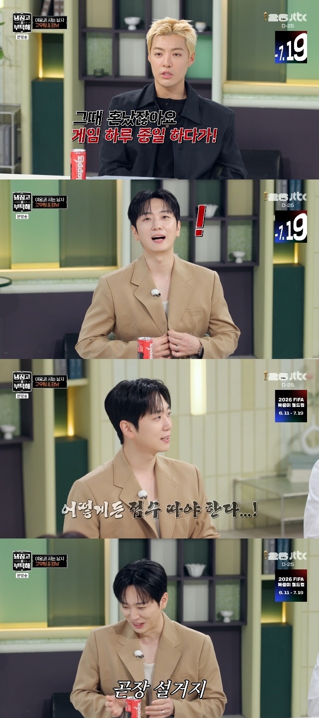 JTBC ‘Please Take Care of My Refrigerator since 2014’ capture