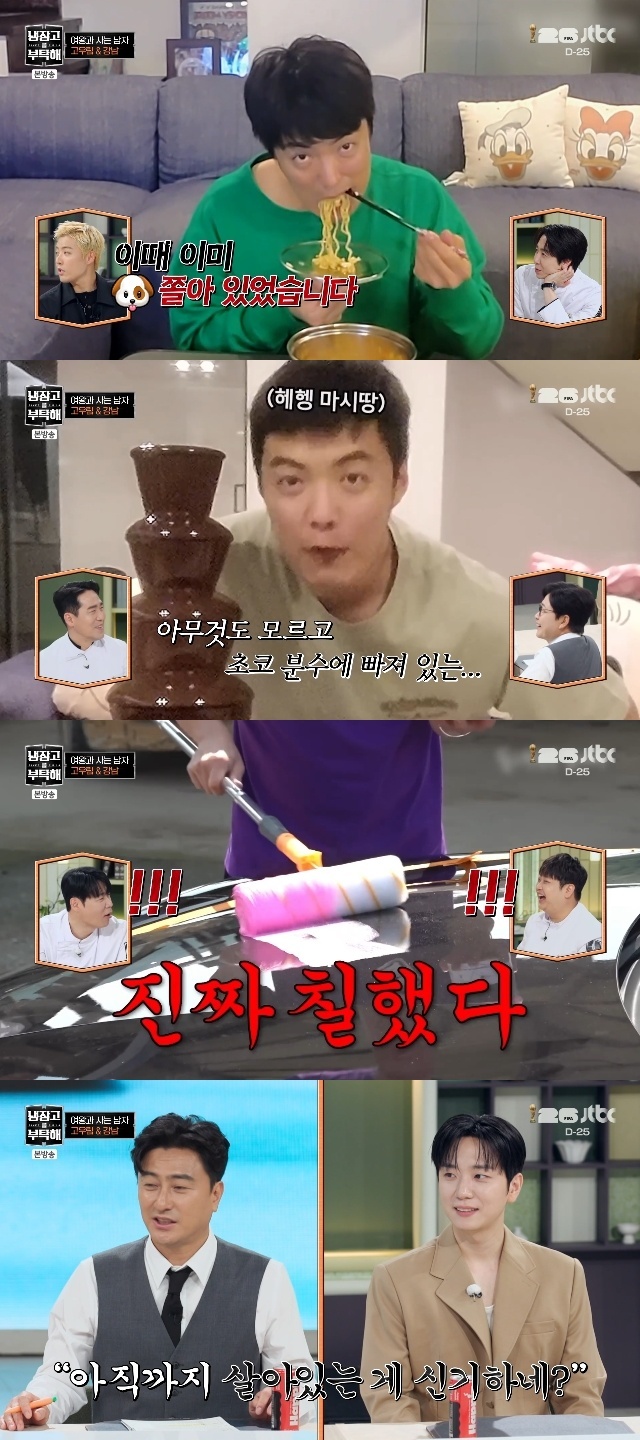 JTBC ‘Please Take Care of My Refrigerator since 2014’ capture