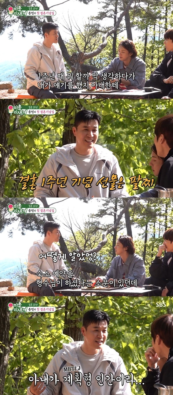 SBS ‘미운 우리 새끼’ 캡처