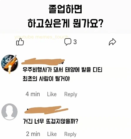 그는 계획이 다 있다 | 인스티즈