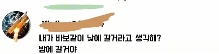 그는 계획이 다 있다 | 인스티즈